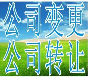 转让广东抬头控股公司 聚焦以自有资金从事投资活动的优质标的