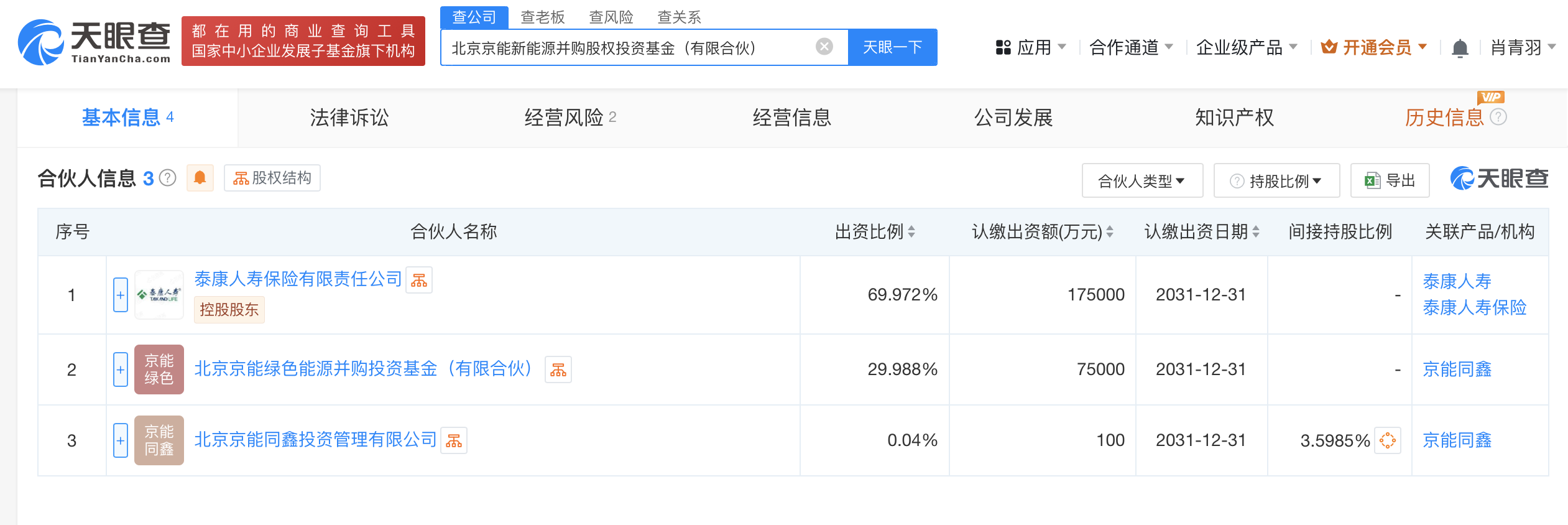 泰康人寿联手设立新能源并购股权投资基金，聚焦自有资金深耕绿色投资