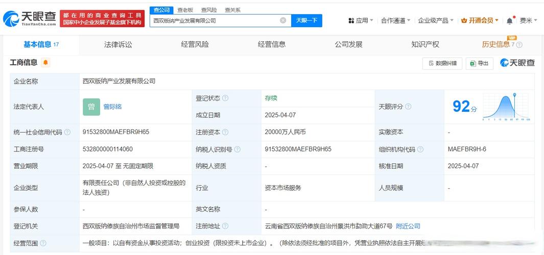 人为曾际铭,注册资本2亿人民币,经营范围为以自有资金从事投资活动